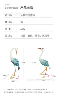 创意仿真仙鹤铁艺工艺品户外园林动物雕塑庭院小区草坪装饰品摆件