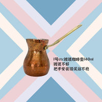 土耳其进口手工雕刻铜咖啡壶加厚冲煮器具捡漏瑕疵