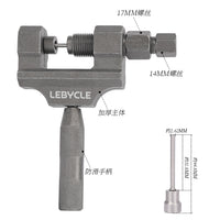 乐百客摩托车三轮车链条拆卸工具420/428/520/530通用截链器维修