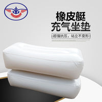 Inflatable PVC Seat Cushion for Boats and Kayaks, 80kg Capacity