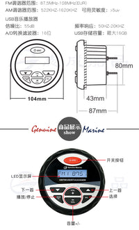 水上船用MP3播放器IP65防水高清LED显示播放器支持蓝牙