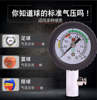 足球篮球排球比赛裁判员测压压力表保护套专业测量表气压计可放气