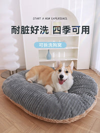 狗狗垫子冬季保暖猫垫子睡觉用小狗床垫狗窝用品小型犬可拆洗睡垫