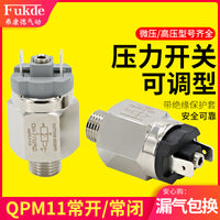 Pneumatic Pressure Switch QPM11-NO Diaphragm Type NC Air Pressure Adjustable Air Compressor Micro Pressure Controller Normally Open Normally Closed