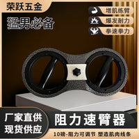 Adjustable 8-Figure Arm Strengthener with Dual Holes and Anti-Slip Handle