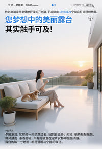 十合一室外地坪漆户外水泥地面改造耐磨防水水性环氧地板漆自流平