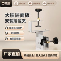 抽屉面板快速安装工具可拆卸多功能便捷式衣柜橱柜门安装神器加固