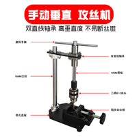 Manual Vertical Tapping Machine with Adjustable Tap Wrench and Ratchet Arm