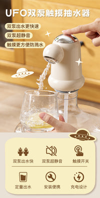 UFO Dual-Pump Automatic Water Dispenser for Bottled Water