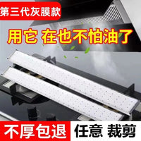 Kitchen Range Hood Oil Absorbent Cotton Strip Gray Film Thickened Oil Pad Sticker