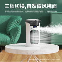 新款冷风机便携迷你静音适合家用办公卧室桌面空调扇