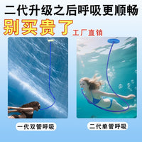 厂家直销游泳呼吸管浮潜装备成人通用防呛水硅胶潜水呼吸管训练器