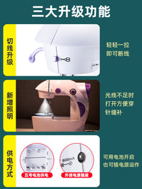捷安玺家用迷你缝纫机小型2026新款多功能缝衣服神器全自动裁缝机 国标