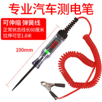汽车测电笔LED试灯汽修12v24v90v保险电车线路检测货车电压值数显