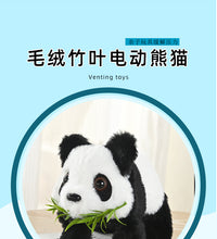 跨境电动音乐玩具仿真毛绒国宝熊猫走路摇尾电子宠物公仔儿童玩具