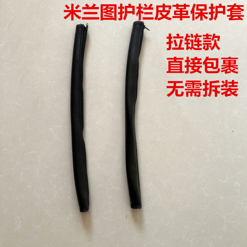 米蓝图遛娃溜娃神器推车配件皮革保护套泡沫护栏防抠防抓防咬不坏