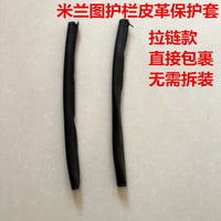 米蓝图遛娃溜娃神器推车配件皮革保护套泡沫护栏防抠防抓防咬不坏