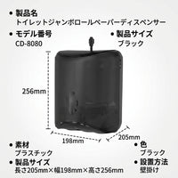 Toilet Paper Holder, Waterproof, Roll Compatible, For Bathroom, Plastic