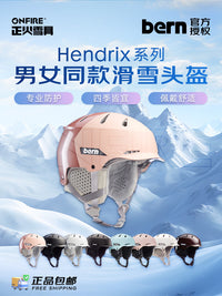 [正火雪具]BERN滑雪头盔Hendrix现货超轻保暖防风滑雪头盔MIPS