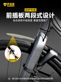 EROADE Bicycle Fender Hole-free Full Wrap for Mountain and Road Bikes