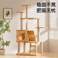 实木猫爬架猫窝猫树一体猫抓柱大型通天柱加大太空舱猫咪用品大全