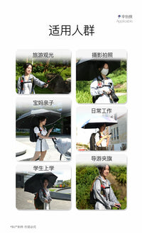 伞包侠打伞神器户外旅游防晒懒人免手持拿撑伞背包书包雨伞固定器
