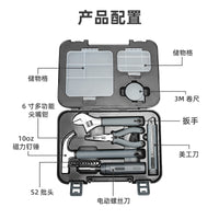 17-Piece Carbon Steel Household Tool Kit with Portable Storage Box