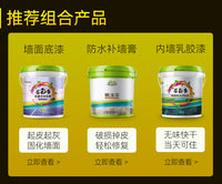 25KG外墙乳胶漆家用毛胚房户外墙面自刷彩色油漆室外防水防晒涂料