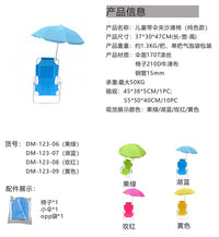户外便携折叠躺椅带遮阳伞防晒太阳伞儿童沙滩椅可调节转向款