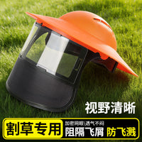 头戴式割草防护面屏跨境头戴式钢丝园林机械防飞溅面屏割草帽