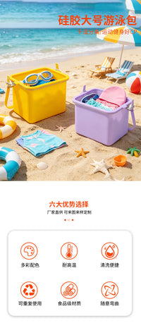 硅胶大号防水游泳包干湿分离大容量单肩洗漱包户外便携折叠收纳包