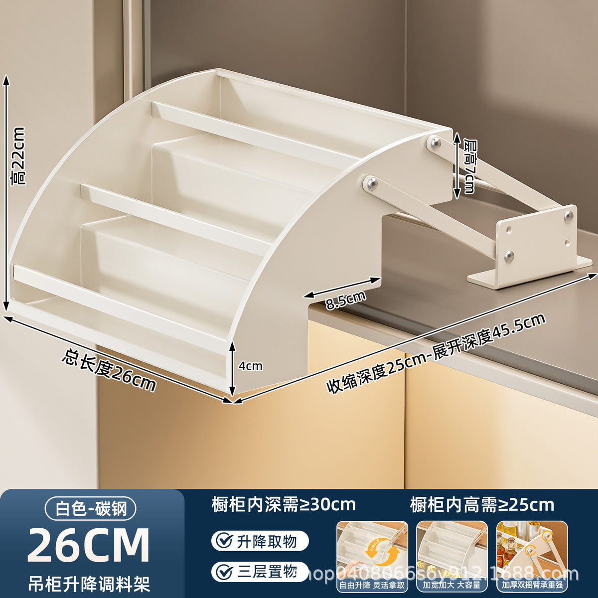 White / Standard 26CM