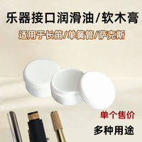 Mini Cork Grease for Flute, Clarinet, Saxophone Joints