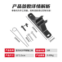 宝马N20 N26平衡轴机油泵专用工具正时飞轮锁止固定器5件套