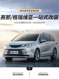 丰田赛那格瑞维亚升级加深扶手箱储物盒改装专用塞纳汽车用品大全 【中控下储物盒】（硅胶-黑色款）