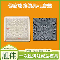 Plastic Mold for Antique-Style Floor Tiles, Vertical, for Courtyards and Plazas
