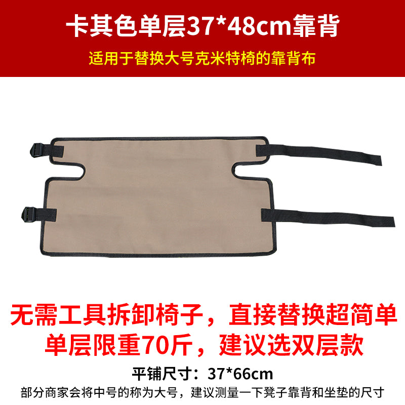 便携户外折叠椅替换布野餐露营钓鱼凳子替换垫加厚耐磨躺椅换洗布