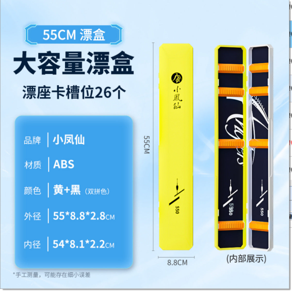 55CM