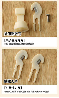 包粽子割线刀专用刀安全小刀拆线刀固定桌面夹盆可更换刀片断线器