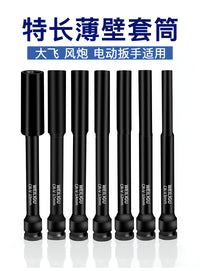 电动扳手加长薄壁套筒头六角风炮套筒8/10摩托车拆卸维修专用工具