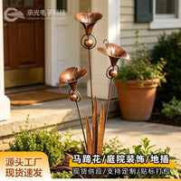 三株马蹄莲地插金属庭院装饰生锈风铃草地插现货花园摆件