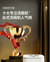 跨境全自动洗碗机家用小型台式免安装智能一体式消毒烘干洗碗机