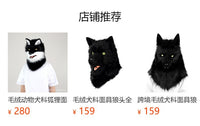 成品现货毛绒犬科面具狼头半脸面具单头cosplay服装福瑞可穿戴