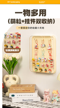 萌粒挂件双用收纳展示盒泡泡玛特手办盲盒壁挂式防尘展示架批发