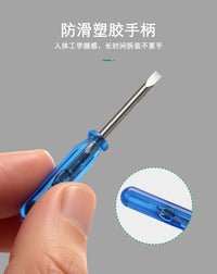 多用途迷你螺丝刀钥匙扣套装便携收纳异型螺丝小起子家用维修工具