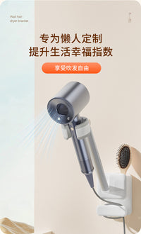 懒人吹风机置物架浴室壁挂免手拿360°风筒固定吹发免打孔置物架