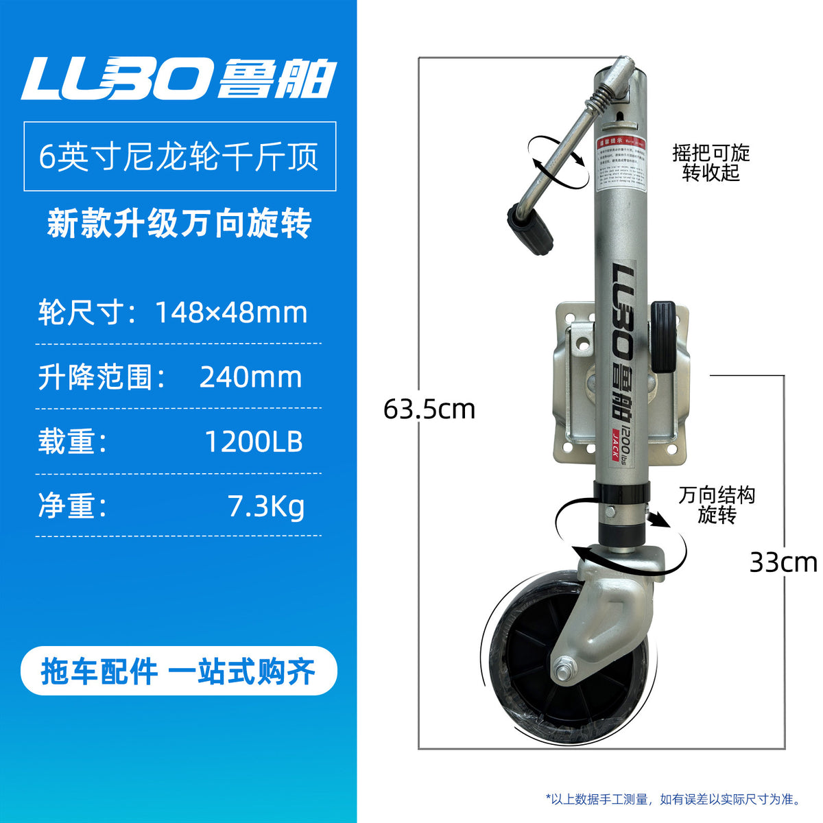 6 Inch Nylon Folding