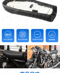 Vintage Motorcycle Seat Cover with Flat Stripe Design