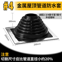 硅胶金属屋顶管道套高温柔性通风管套适用于管径2-3/4英寸至7英寸