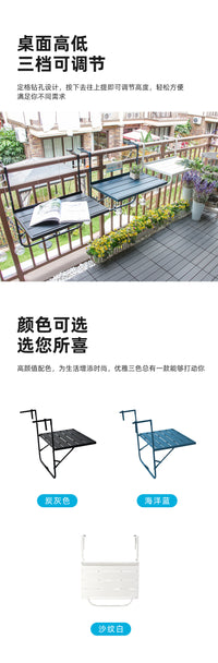 优澜户外阳台栏杆挂桌铁艺家用轻便悬挂小桌子欧式休闲可折叠挂桌